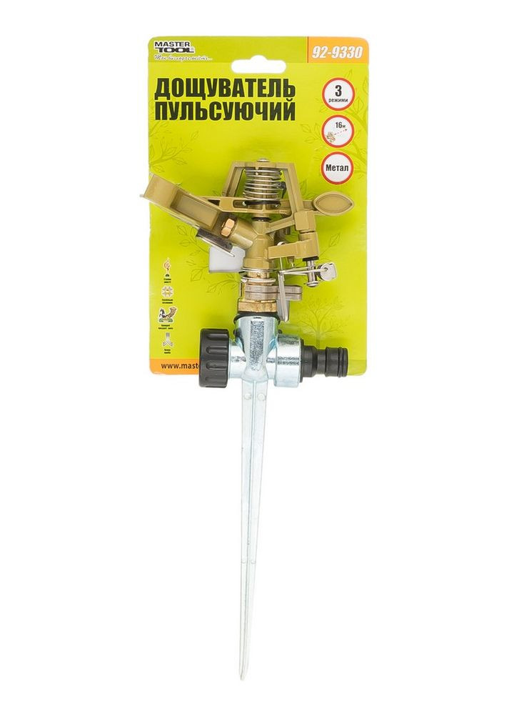 Дождеватель пульсирующий металлический 1/2" 3 режима 16 метров 92-9330 Mastertool (364121173)