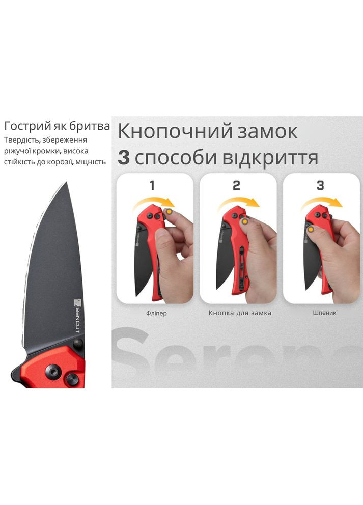 Ніж складаний Serene S21022B-2 (A-018108) SENCUT (319391806)