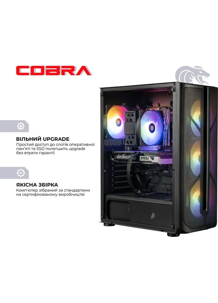 Комп'ютер Advanced (I225F.32.S2.57T.24642W) Cobra (387268710)