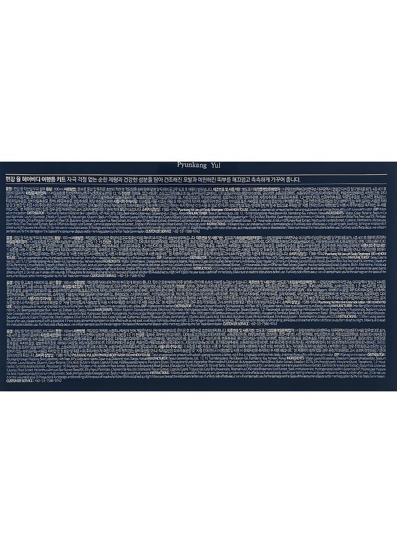 Набір Hair & Body Travel Kit (sh/gel/100ml + b/lot/100ml + sh/100ml + cond/100ml) 500ml (2-957747) Pyunkang Yul (369796952)