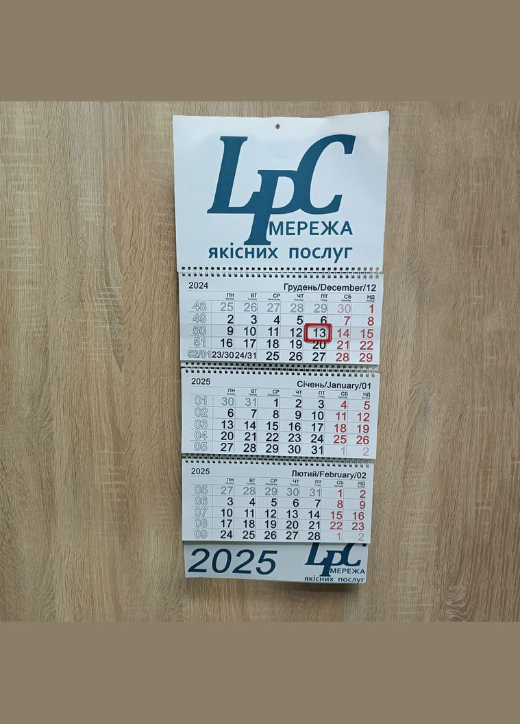 Календар квартальний на замовлення No Brand (322498950)