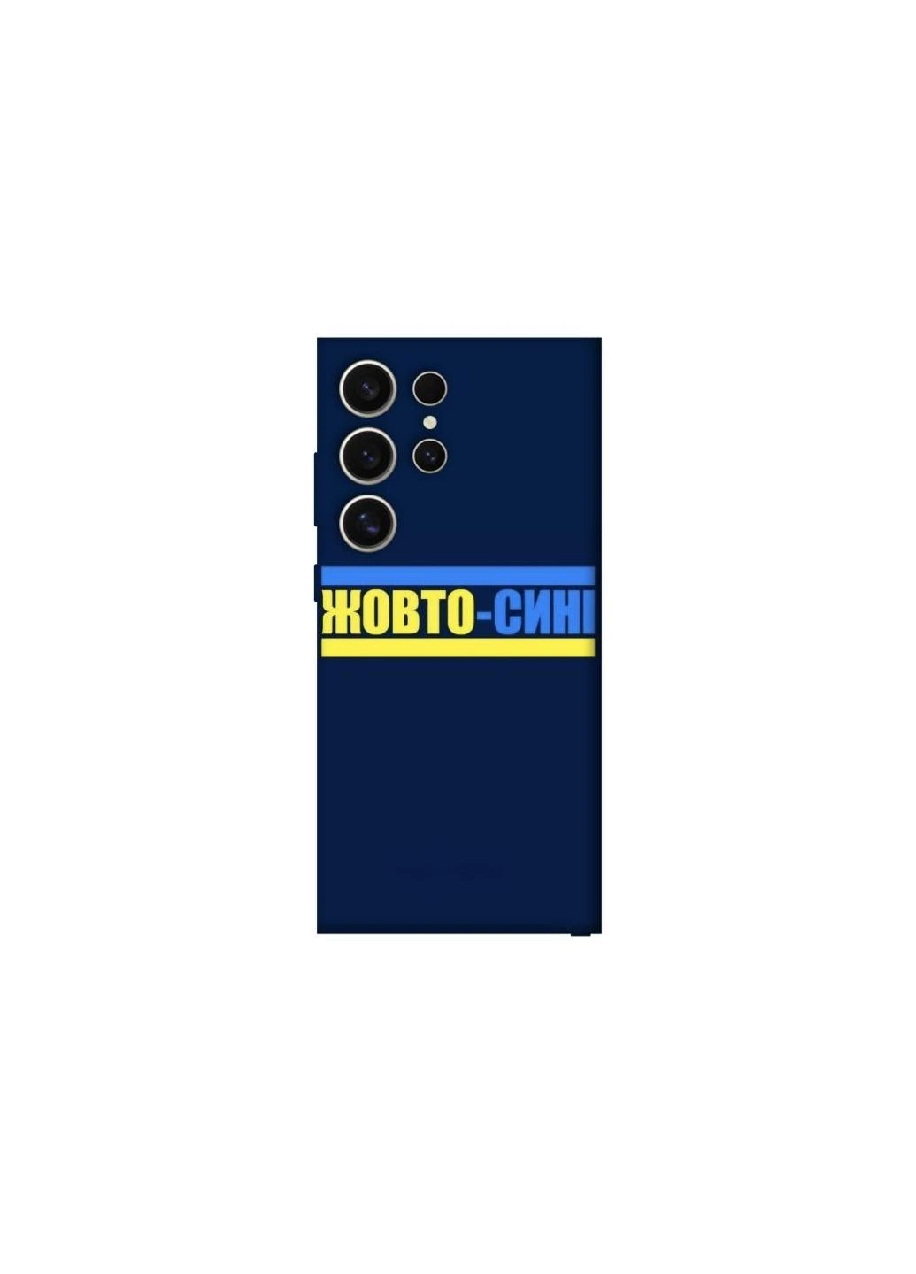 Чехол на Samsung Galaxy S25 Ultra UA-Football ver.8 Frontalka (385498314)