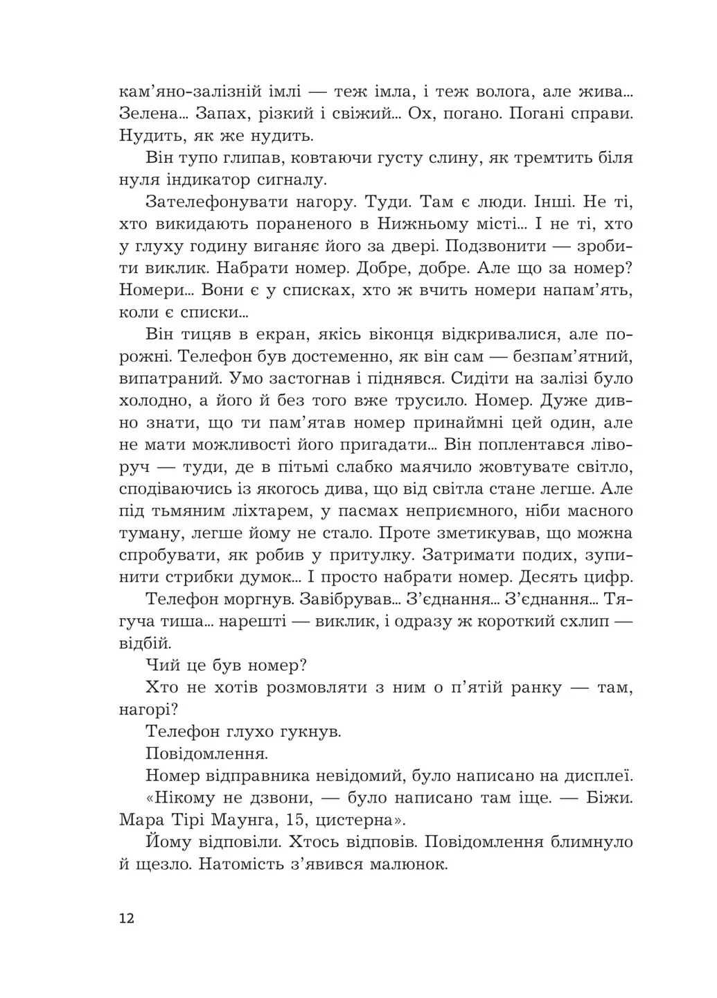 Одинак і Місяць Видавництво "Навчальна Книга-Богдан" (397064221)
