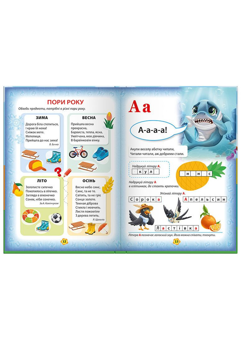 Буквар No Brand (359371018)