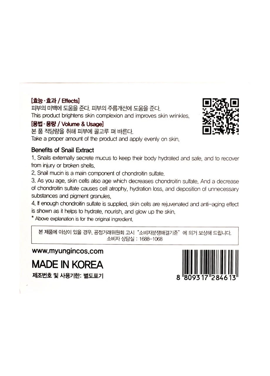 Крем для лица FarmStay Snail Repair Cream с муцином улитки увлажняющий 100 мл No Brand (385298555)