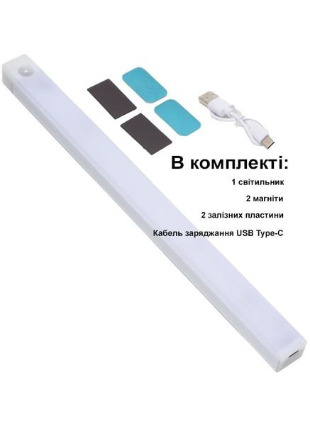 Світильник лінійний світлодіодний з акумулятором та датчиком руху 6000K USB 5V 20 см на 13 лед ламп No Brand (316471846)
