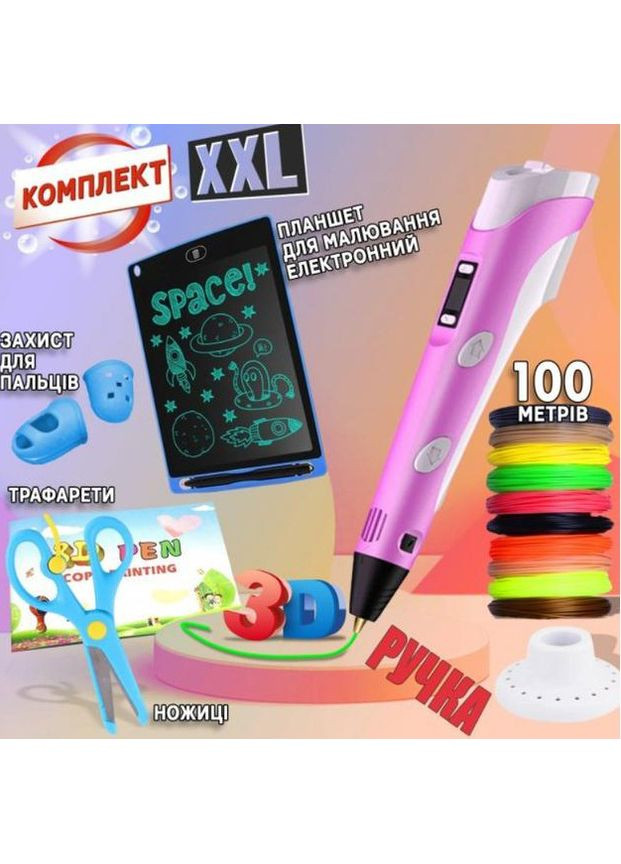 Большой набор для творчества 3Д ручка 3D Pen-6 с LCD дисплеем, графический планшет, 100 м пластика и трафареты No Brand (317254283)