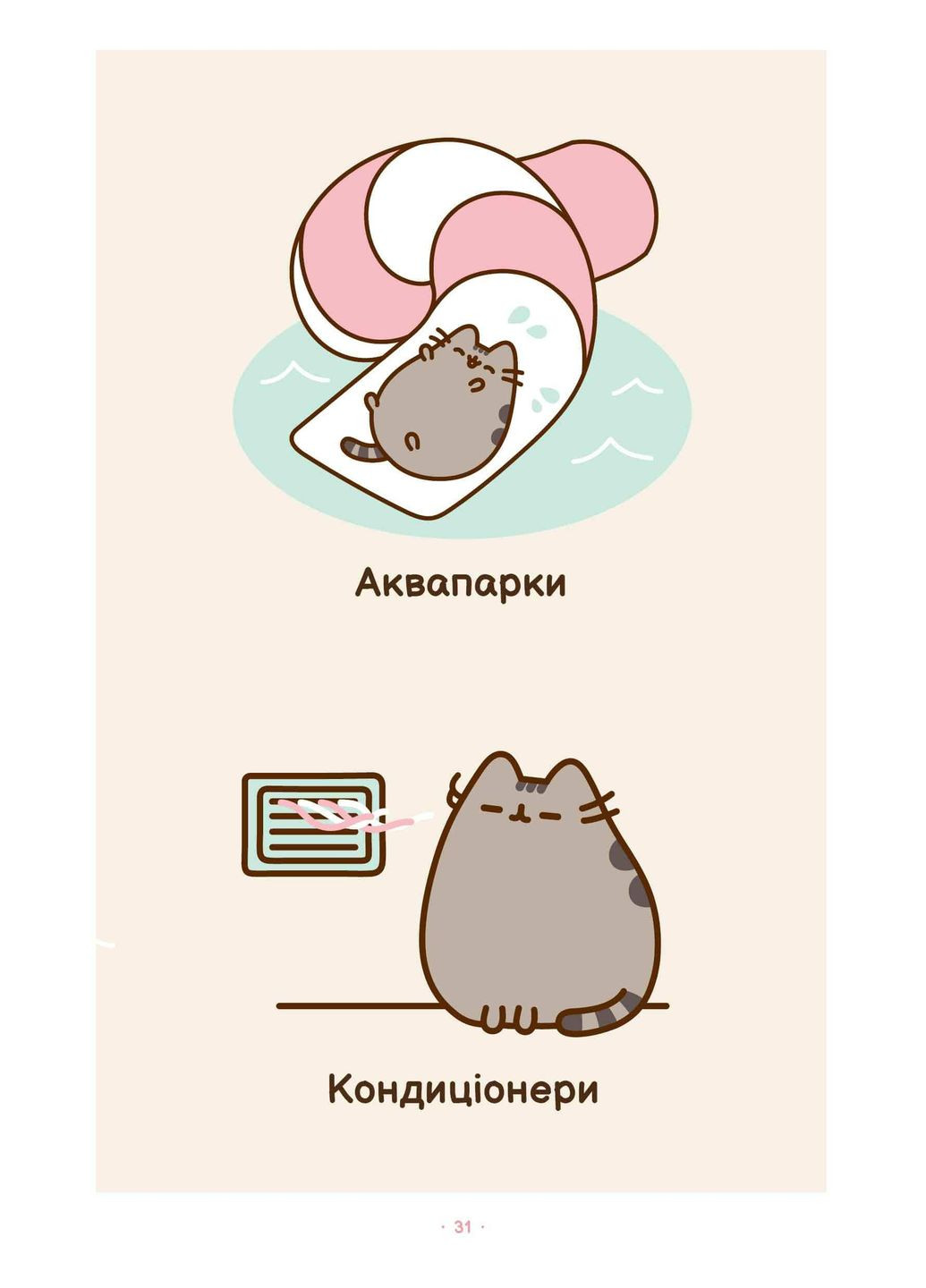 Безліч життів киці Пушин Артбукс (370058512)