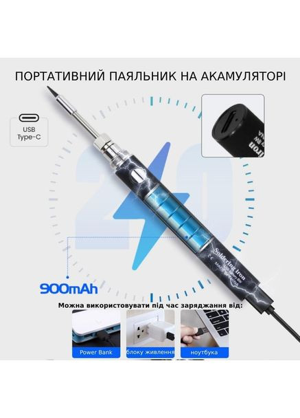 Портативный USB паяльник 8Вт 5В 900мА No Brand (361857026)