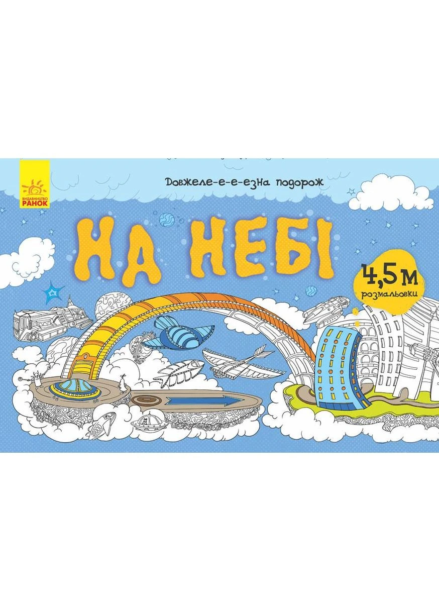 На небе No Brand (368829482)