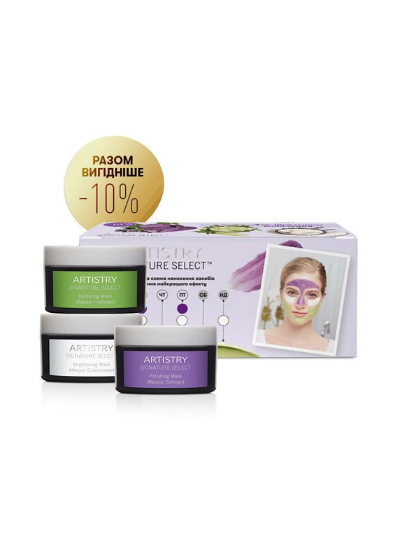 Artistry Signature Select Набор масок «Идеальное свидание» Amway (334710983)