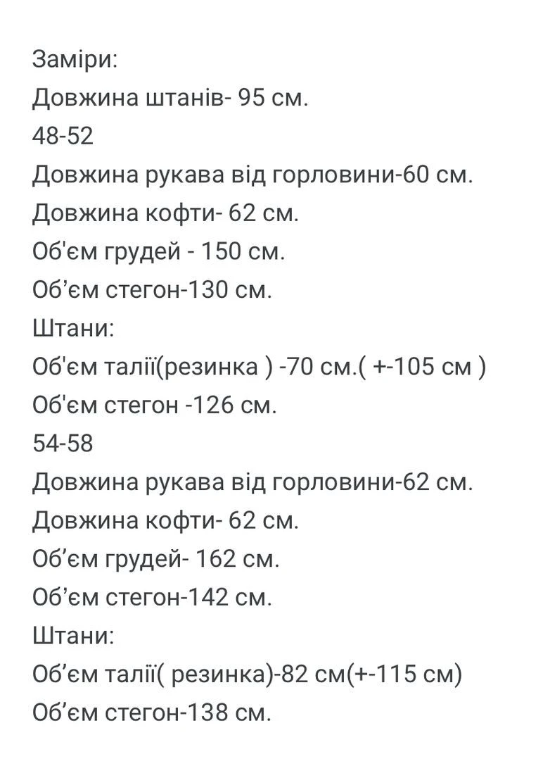 Жіночий костюм FINO Mode (377397253)