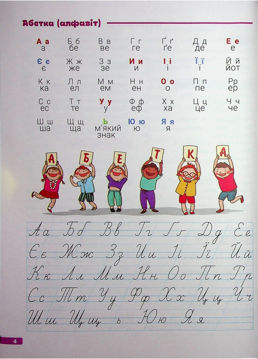 Великий зошит. Українська мова і математика. 1 клас. Репетитор-тренажер Літера (370064479)