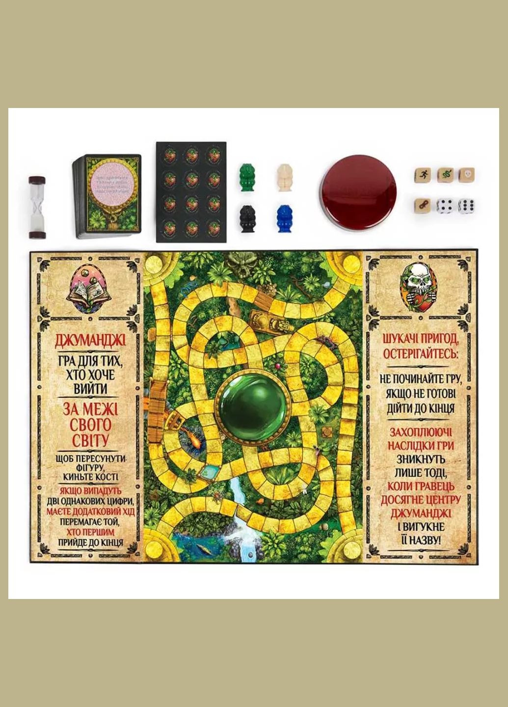 Игра настольная Джуманджи (SM33610/6072999) Spin Master Games (333252108)