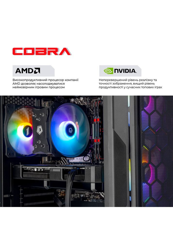 Компьютер Advanced (A75F.32.S1.55.20904) Cobra (358884959)