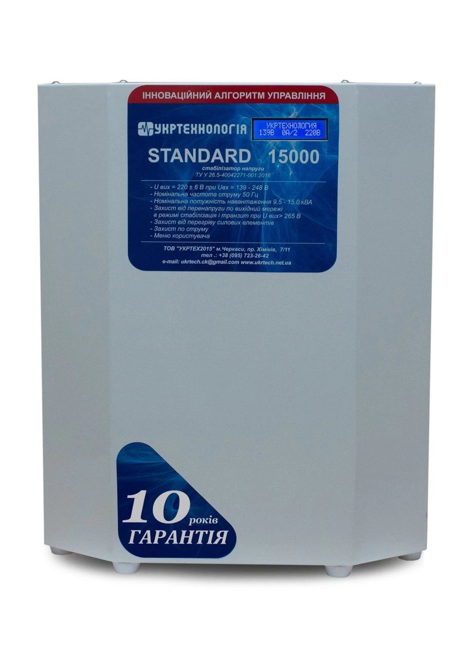 Стабілізатор напруги Standard НСН-15000 (80А) Укртехнологія (361345019)