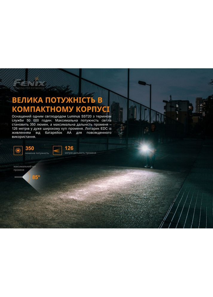 Ліхтар ручний E20 V2.0 Fenix (353503325)