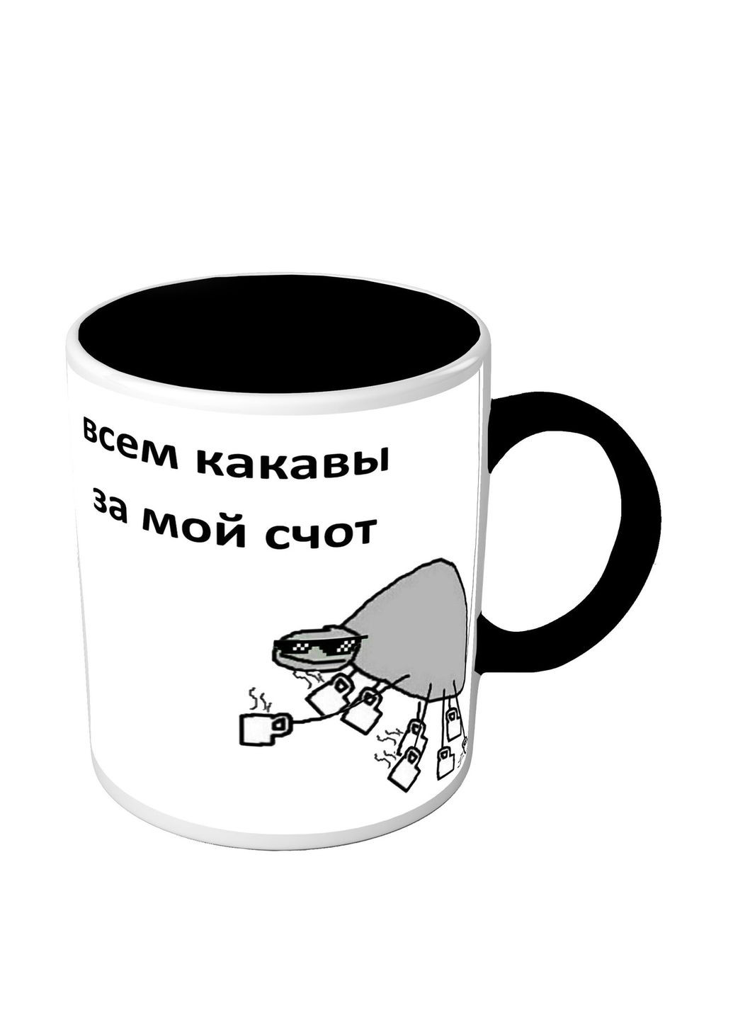 Чашка цветная с приколом мем паук - Всем какавы за мой счот No Brand (302521645)