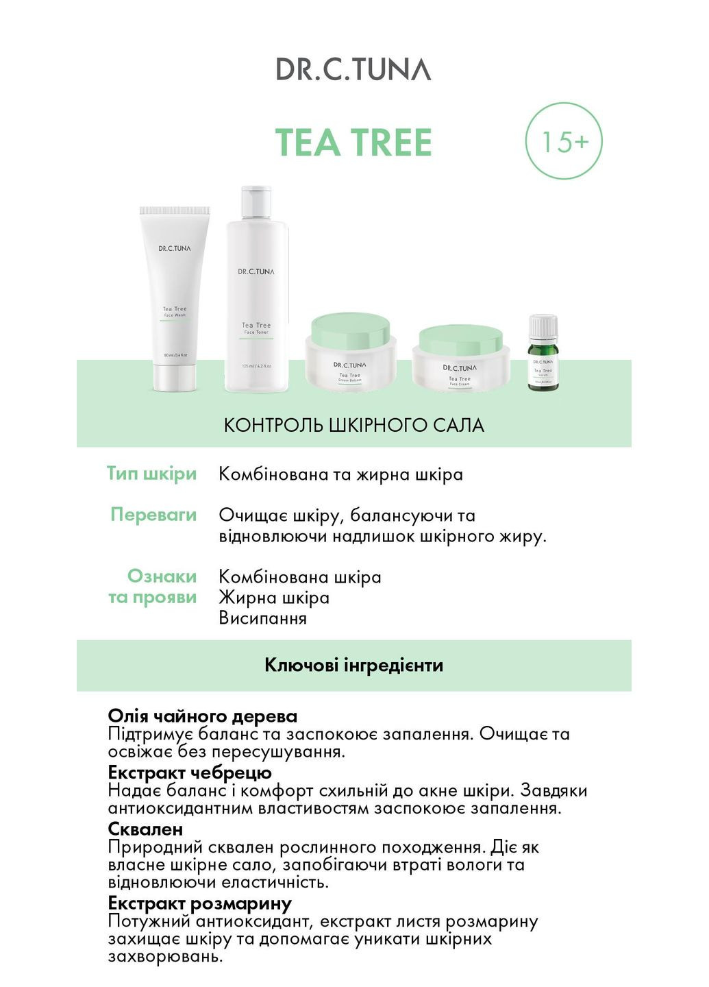 Очищающий гель для лица с жирной и комбинированной кожей Tea Tree 100 мл Farmasi (294944823)