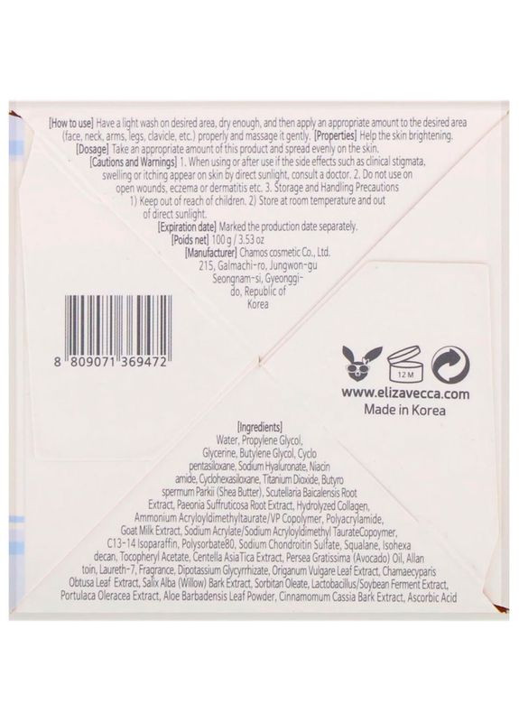 Elizavecca Крем для лица осветительный Milky Piggy Real White Time Milk Cream 100ml (2-743206) — Крем, Южная Корея (369795468)