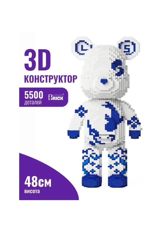 Конструктор 3д для дорослих "Kai Bear" 48 см збірний блочний ведмідь bearbrick Blocks для дітей інтер'єрна арт фігурка Magic (392468984)