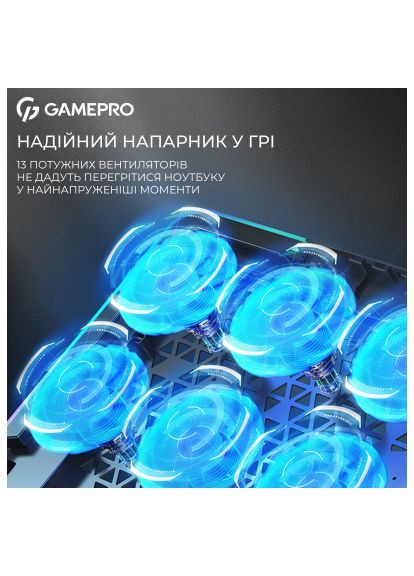 Підставка до ноутбука GAMEPRO CP1090 (366479325)