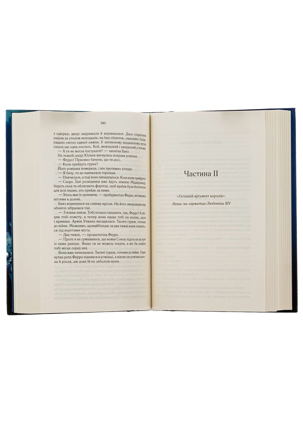 Комплект з 3 х книг Перший закон - На лезі клинка, Раніше ніж їх повісять, Останній аргумент королів /Джо Аберкромбі Клуб Сімейного Дозвілля (329727946)