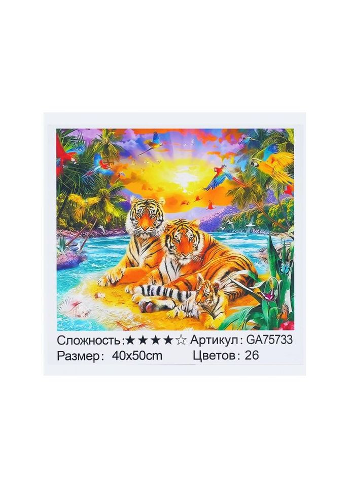 Алмазная мозаика Экзотические тигры, (40х50 см) TK Group (294607919)