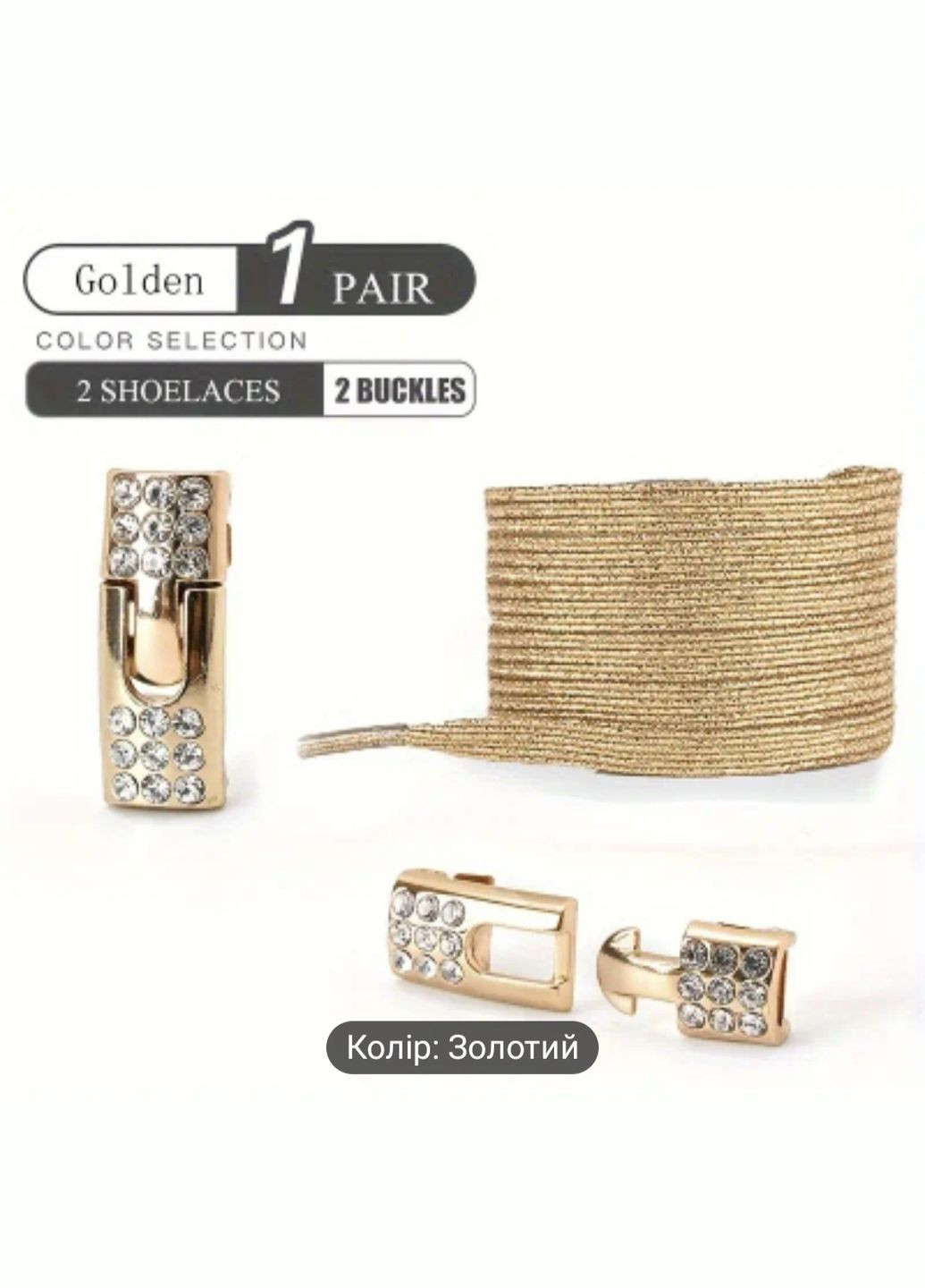 Шнурки эластичные глитерные с металлической застежкой со стразами China (356567717)
