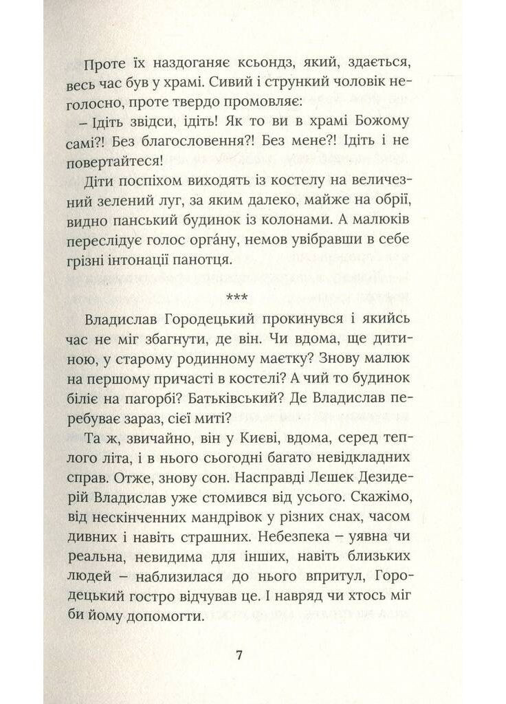 Город с химерами Комора (370059424)