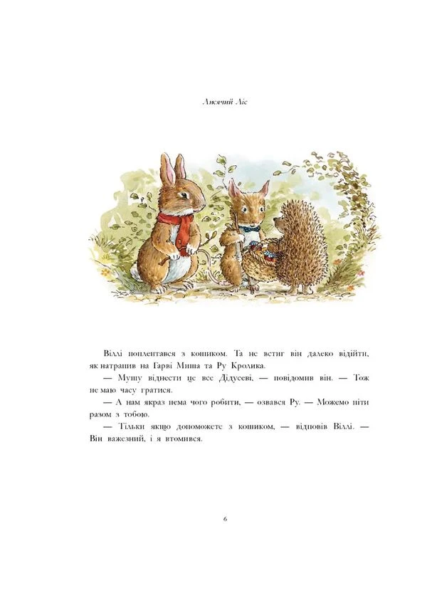 Копилка историй. Синтия и Брайан Паттерсоны No Brand (385237257)