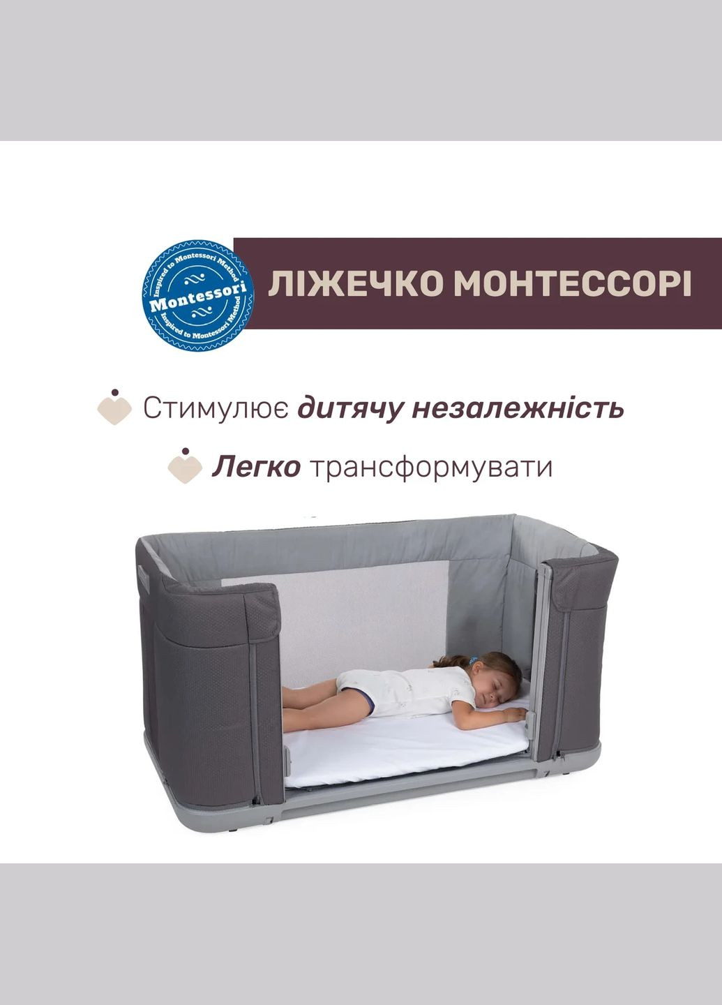 Ліжечко 3 в 1 Next2Me Forever (79650.77) Chicco (341321558)