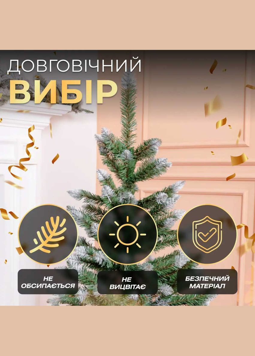 Ялинка штучна сосна 130 см зелена з білими кінчиками LUGI (353503766)