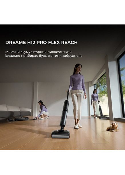 Миючий пилосос H12 Pro Flex Reach Dreame (360411500)