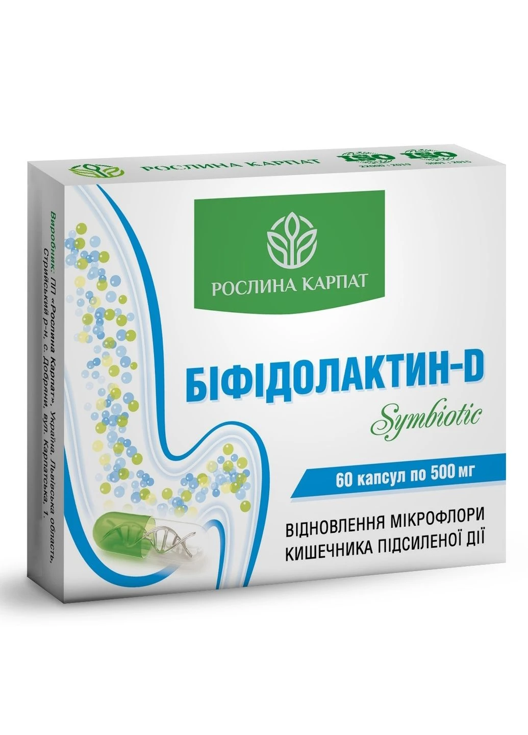 Програма при цукровому діабеті 240шт., Інулін з селеном, Гепатовіт, Біфідолактин-D symbiotic, Омега-3 Gold Ocean, « » Рослина Карпат (350314576)