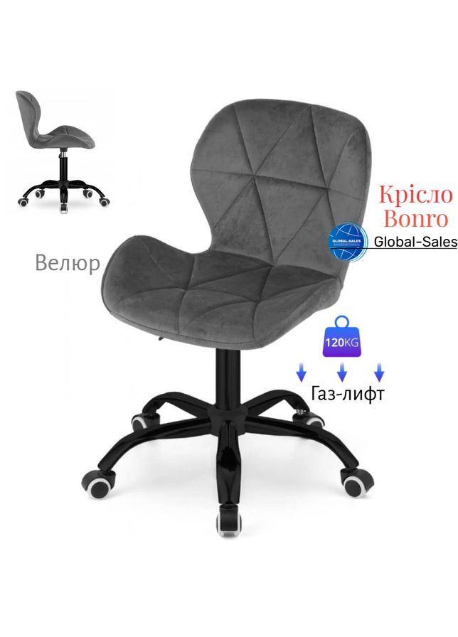 Кресло на колесах велюр серое (черное основание) Bonro B-531 (349819304)