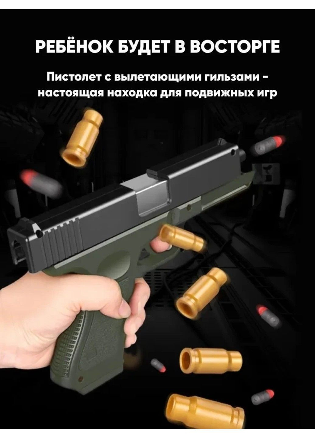 Іграшковий механічний пістолет Глок з глушником стріляє мя'кими кулями з гільзою No Brand (334002972)