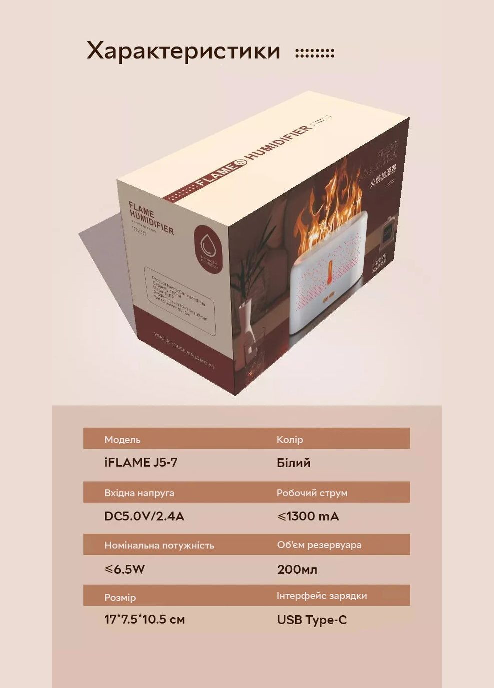 Увлажнитель воздуха, портативный аромадифузор с имитацией огня FLAME J5-7 colors 200 мл, White Kinscoter (322415397)