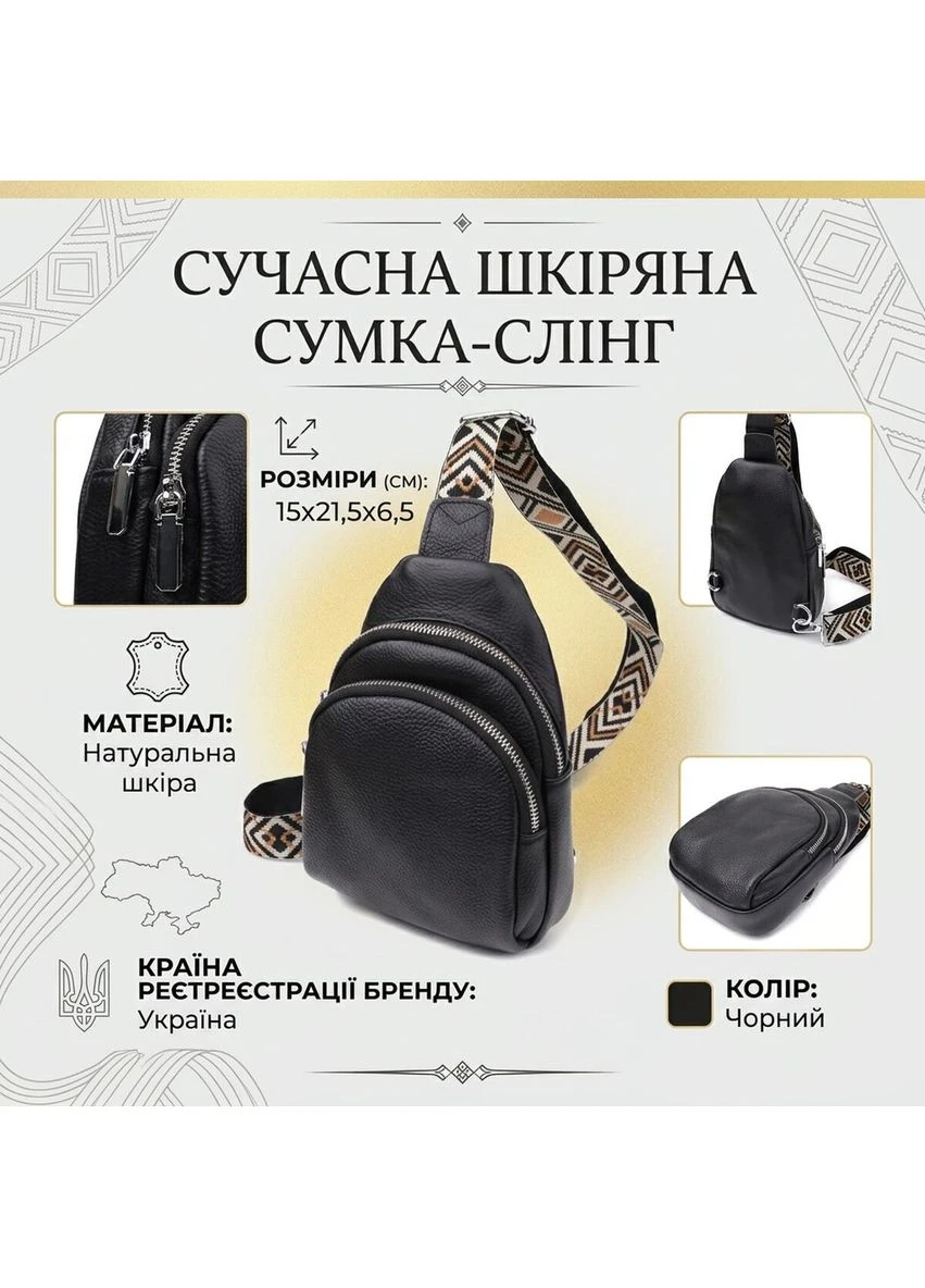 Женская сумка слинг из натуральной кожи Vintage Черный Верховинка 22935 (398257608)