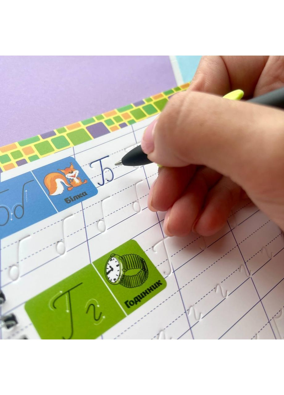 ПРОПИСИ З КАНАВКАМИ літери No Brand (365762413)