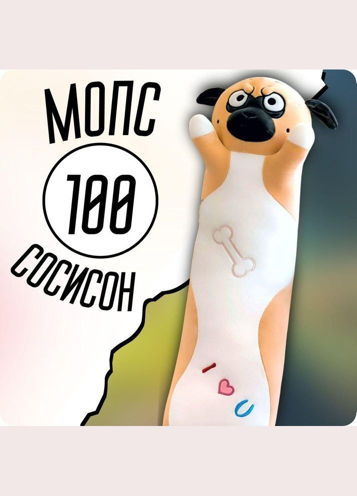 Мопс батон 100см, Большая Мягкая Игрушка, 2 в 1 подушкаигрушка для сна, Мягкая игрушка антистресс Fun Cat (303137179)