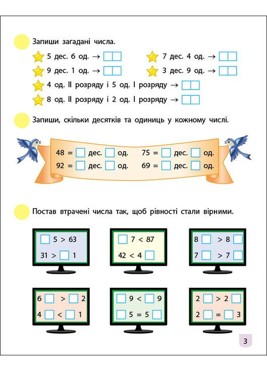 Математика. 2 класс. Часть 1 No Brand (362946144)