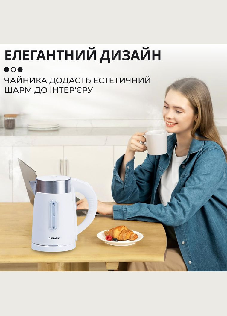 Електрочайник SK-0808W дисковий 1 л, Sokany (358649833)