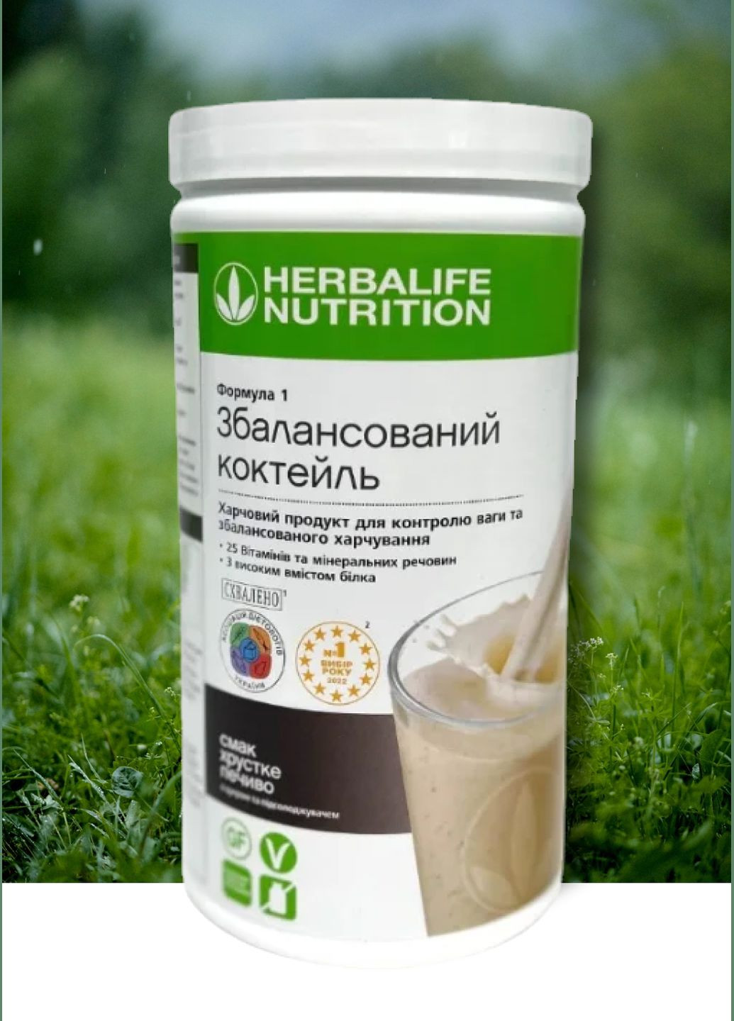 Протеїновий коктейль Формула 1 зі смаком Хрустке печиво Гербалайф Herbalife (313429314)