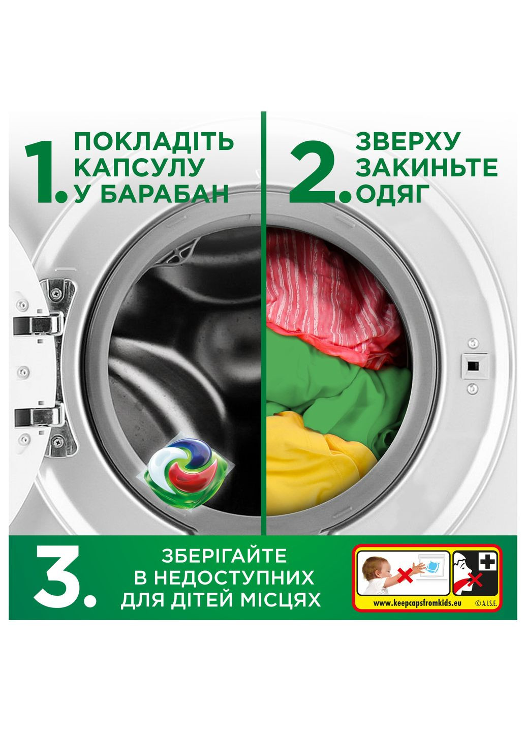 Капсули для прання Все-в-1 Екстрасила виведення плям, 60 шт Ariel (330225243)