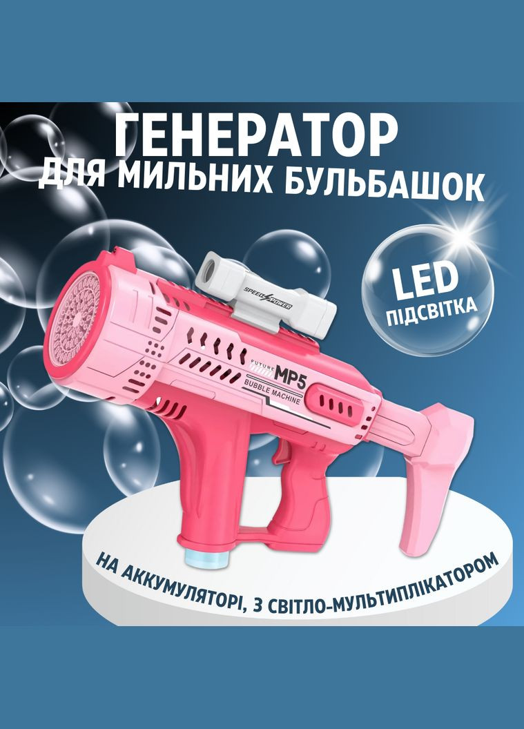 Мыльные пузыри для детей, генератор мыльных пузырей, пистолет для мыльных пузырей на аккумуляторе, No Brand (346532710)