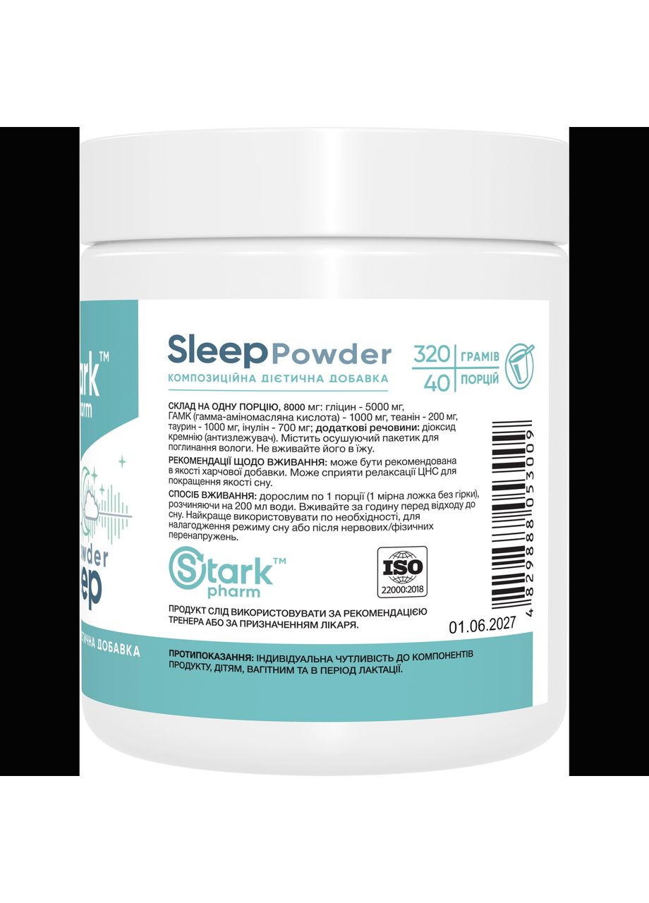 Комплекс для сну Sleep Powder 320 г Stark Pharm (355803726)