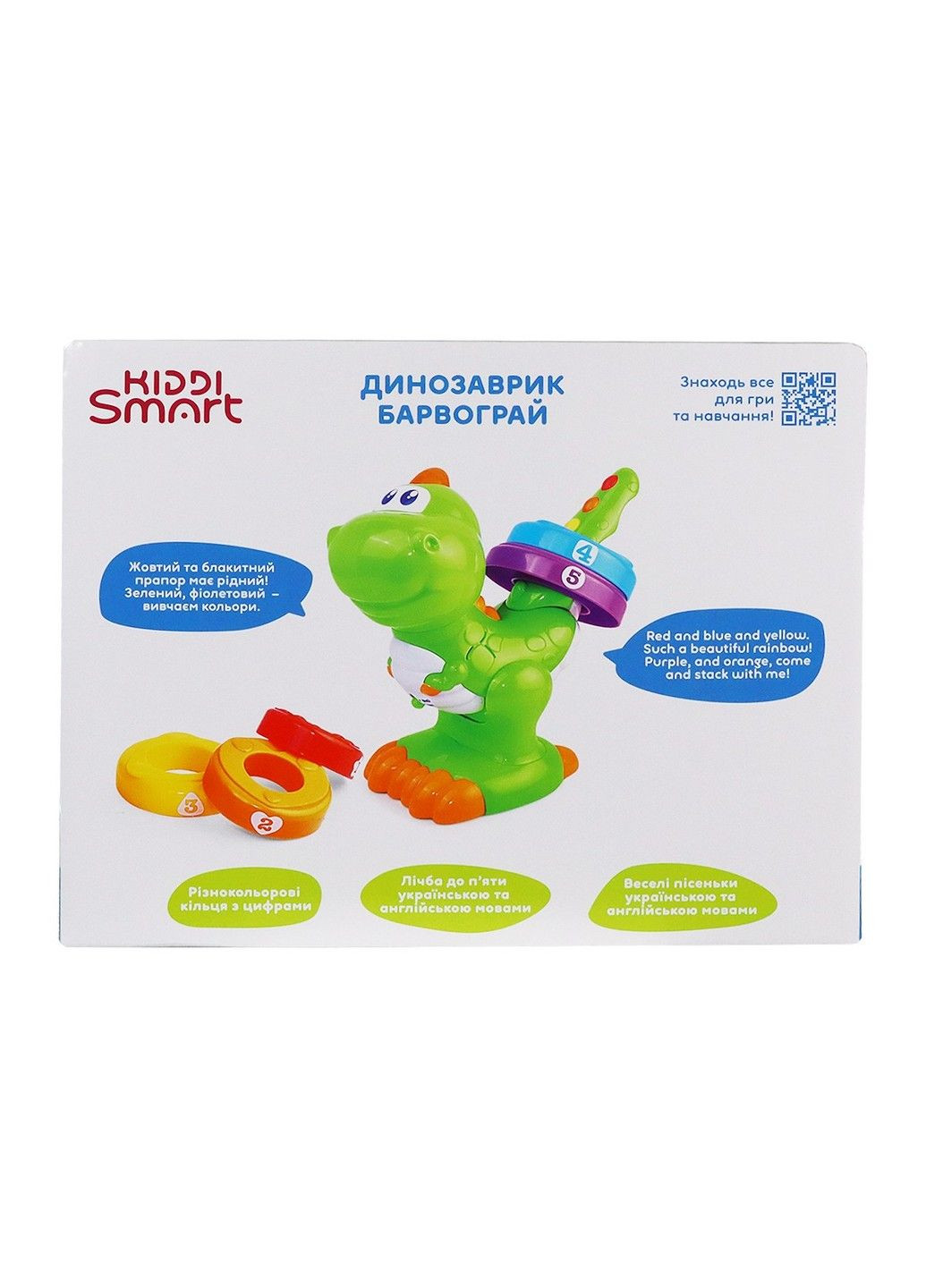 Двомовна іграшка, що розвиває – Динозаврик Барвограй KIDDI SMART (331174268)