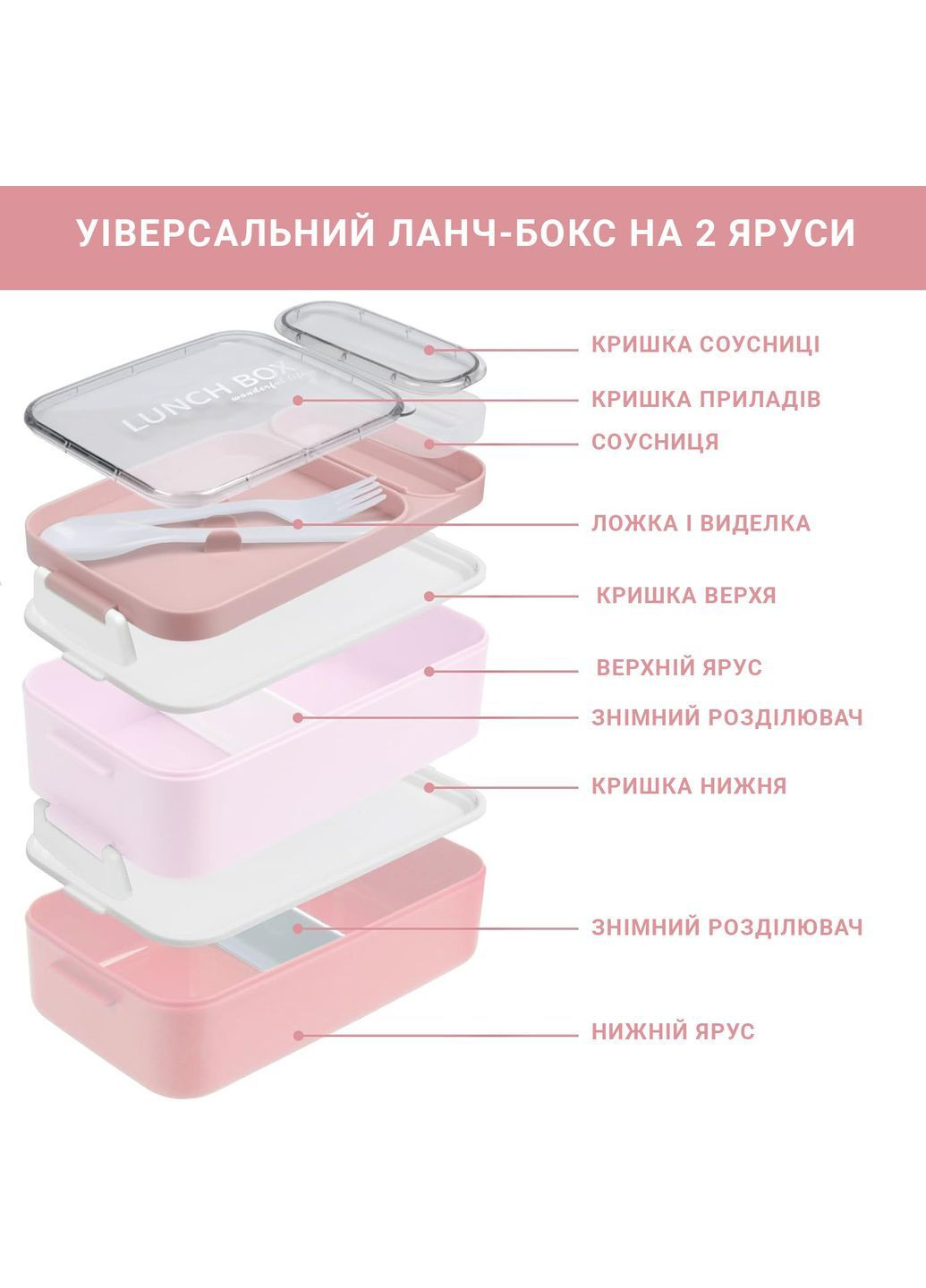 Набір ланчбокс 2-ярусний 1.6 л для мікрохвильовки з термосумкою Flamingo, рожевий More (365302558)