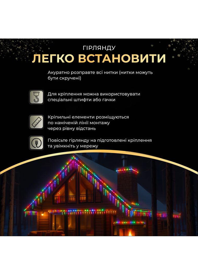 Гирлянда Бахрома уличная 390 LED 20 метров от сети, мультиколор GarlandoPro (328441156)